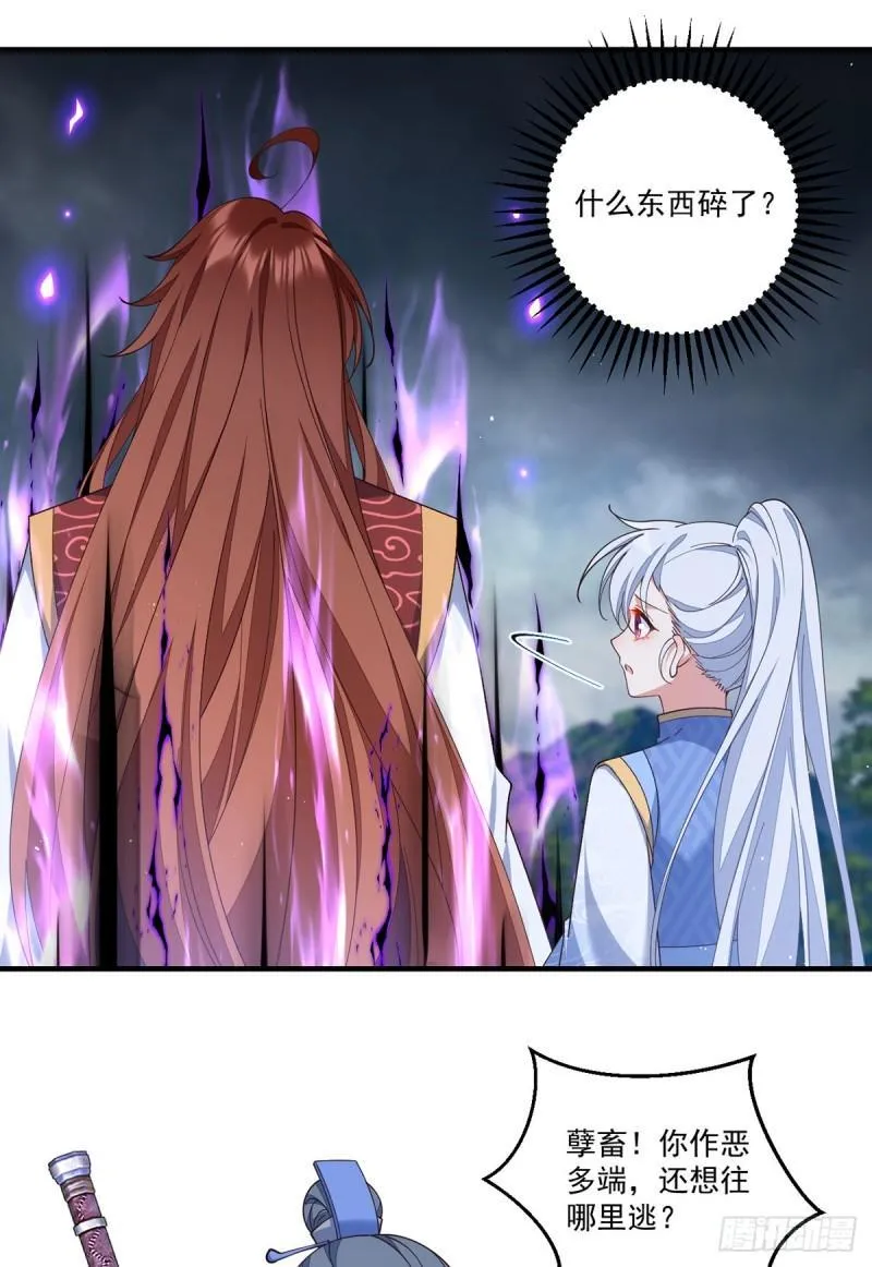 第405话 彻底魔化 第9页