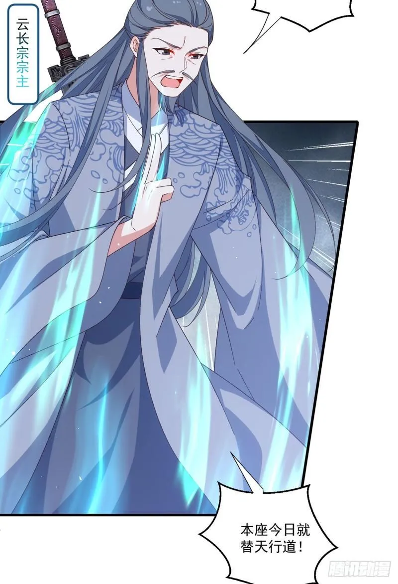第405话 彻底魔化 第10页