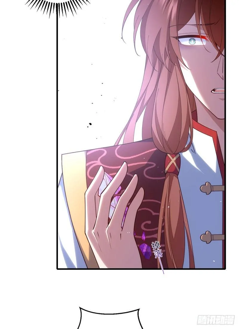 第405话 彻底魔化 第12页