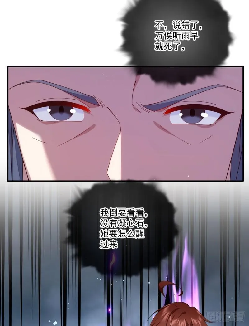 第405话 彻底魔化 第14页