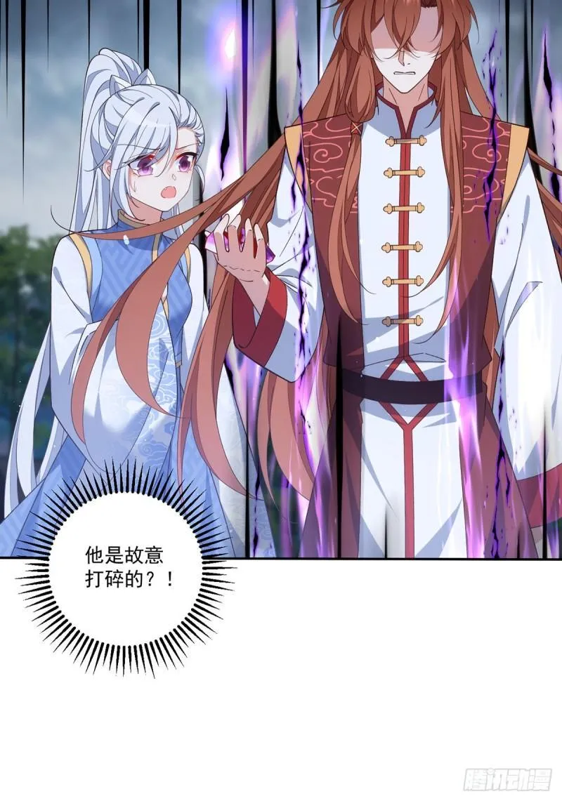 第405话 彻底魔化 第15页