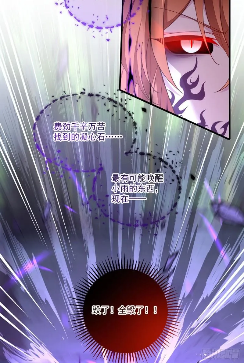 第405话 彻底魔化 第17页