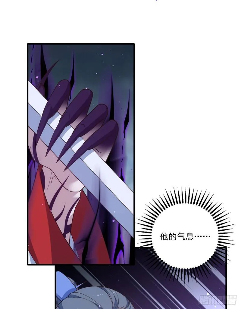 第405话 彻底魔化 第22页