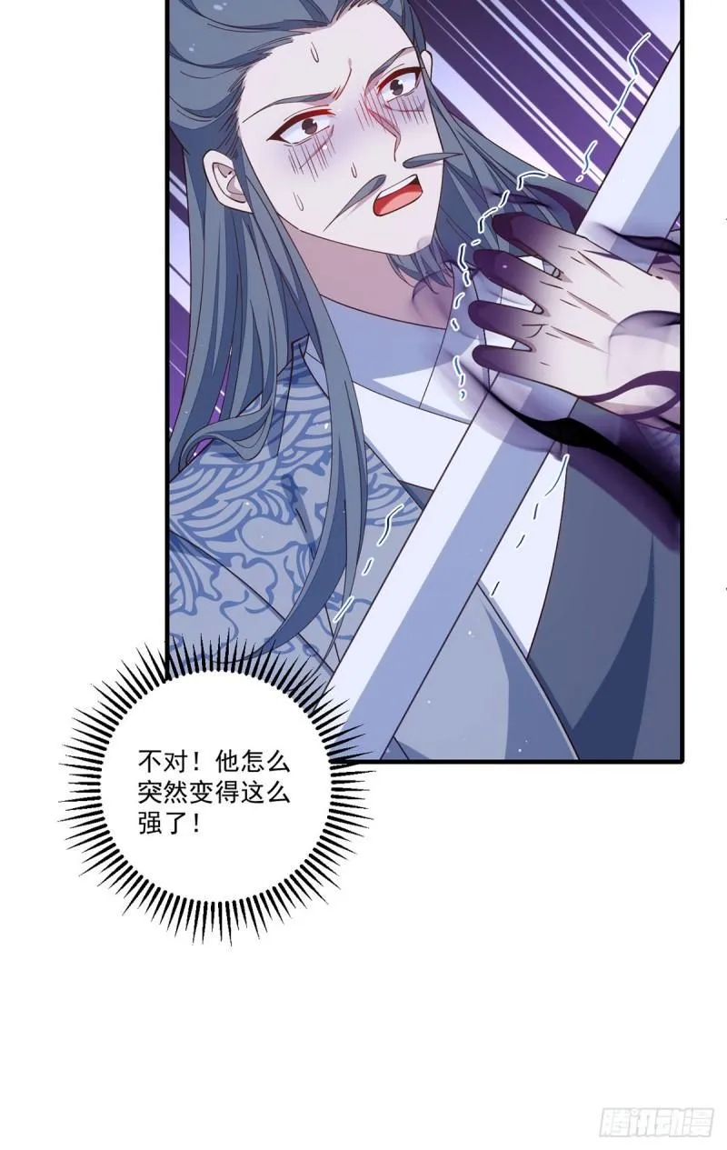 第405话 彻底魔化 第23页