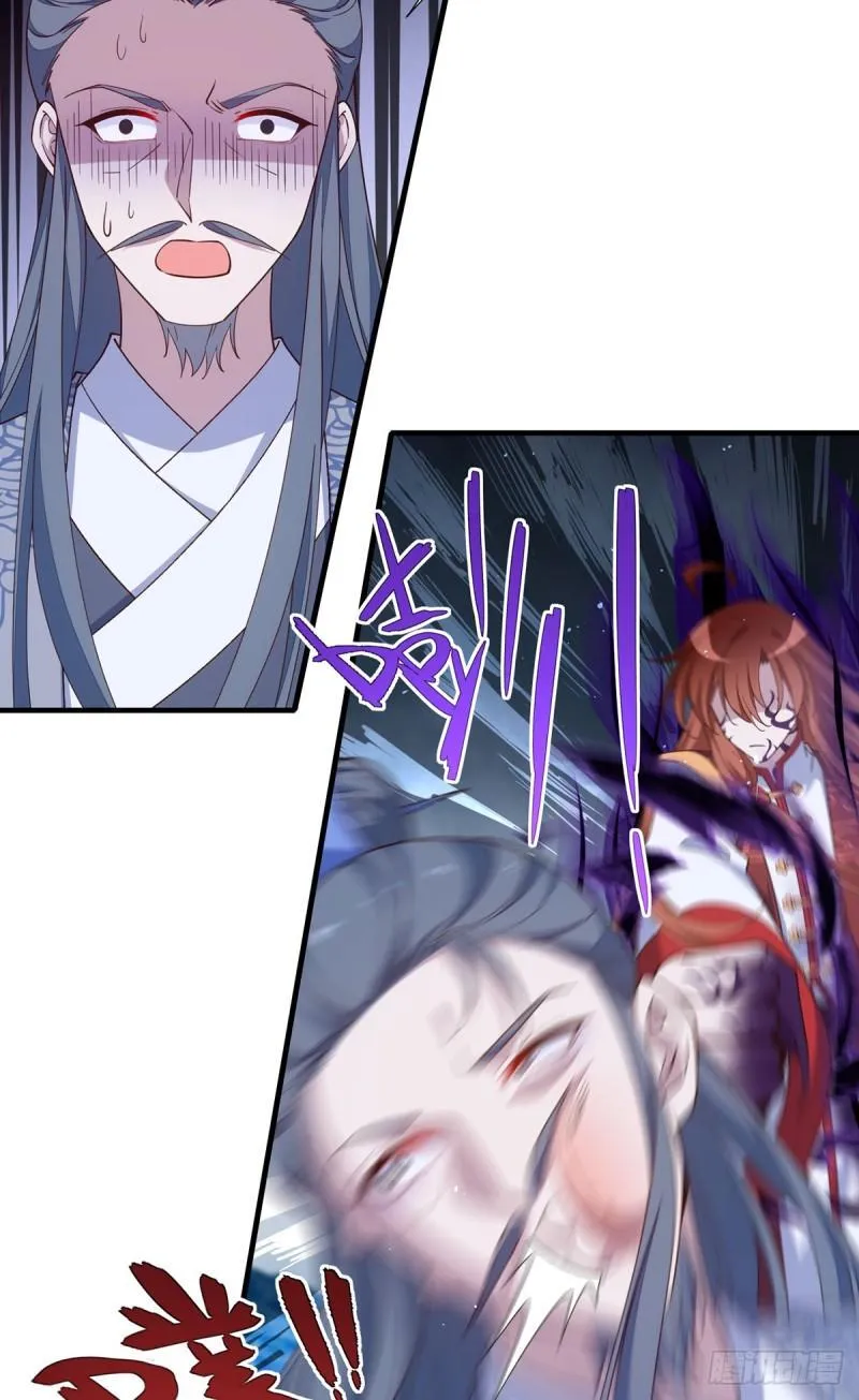 第405话 彻底魔化 第25页
