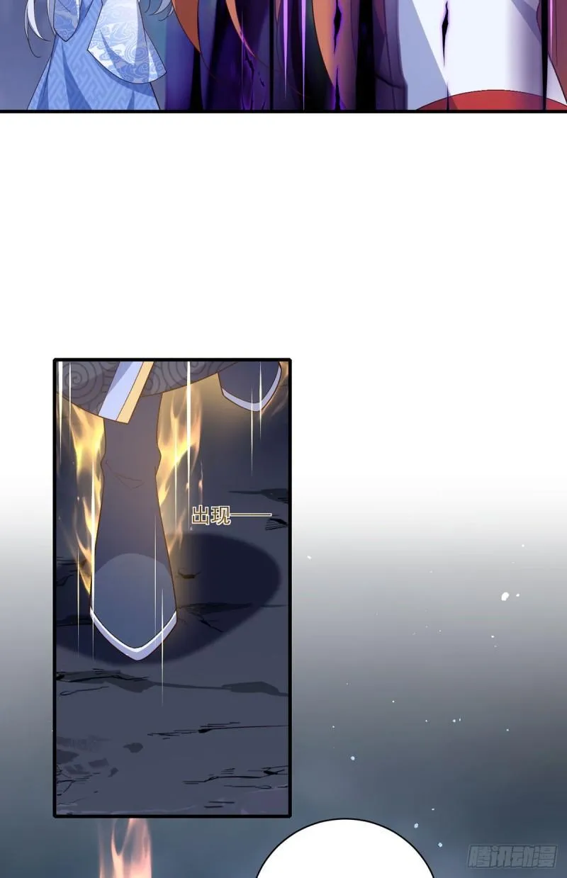 第405话 彻底魔化 第27页