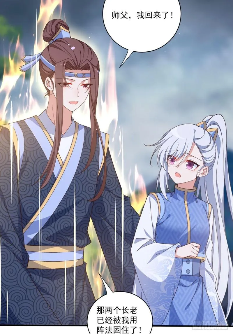 第405话 彻底魔化 第28页