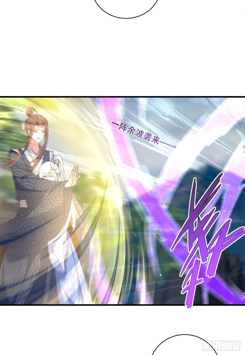 第405话 彻底魔化 第29页