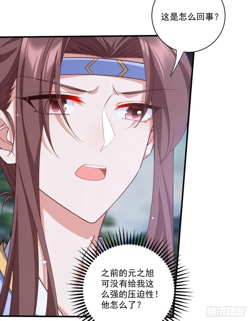 第405话 彻底魔化 第30页