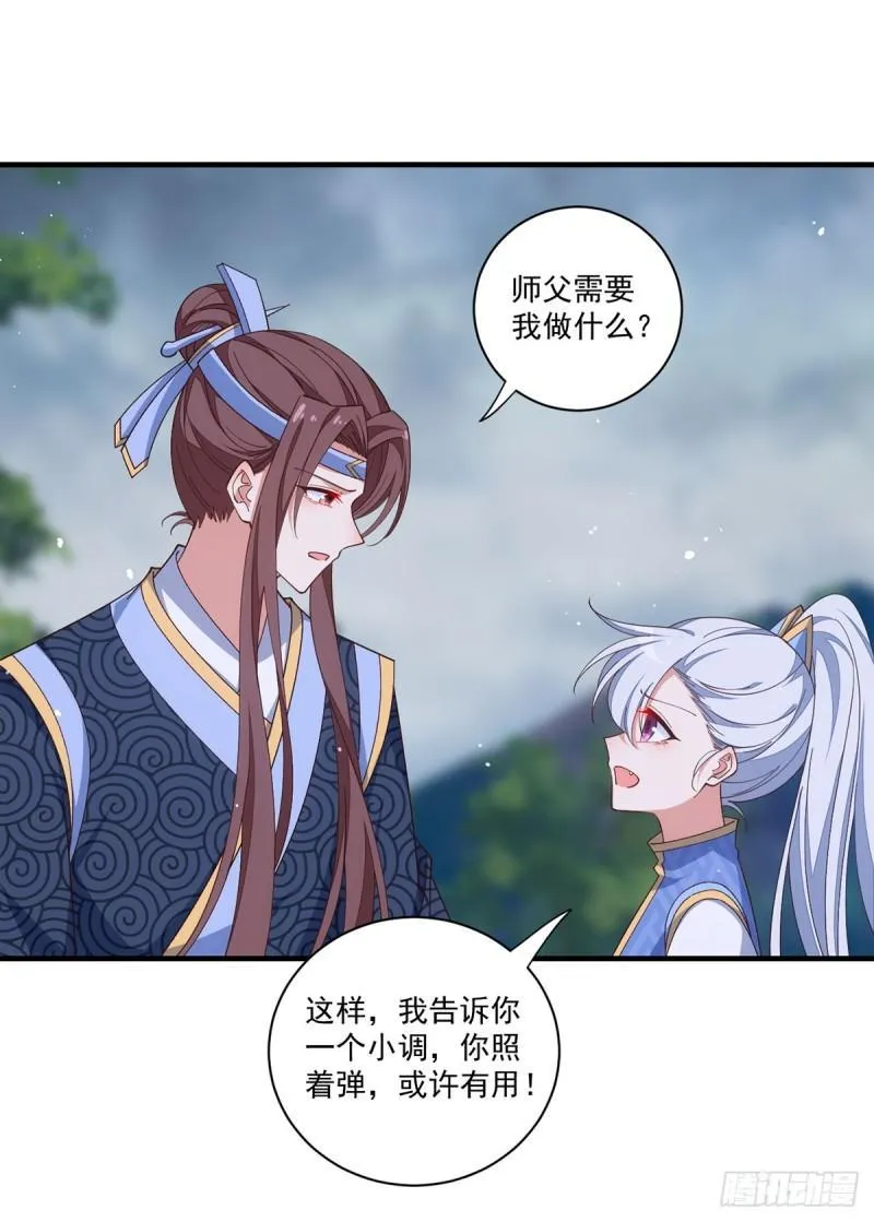 第405话 彻底魔化 第32页
