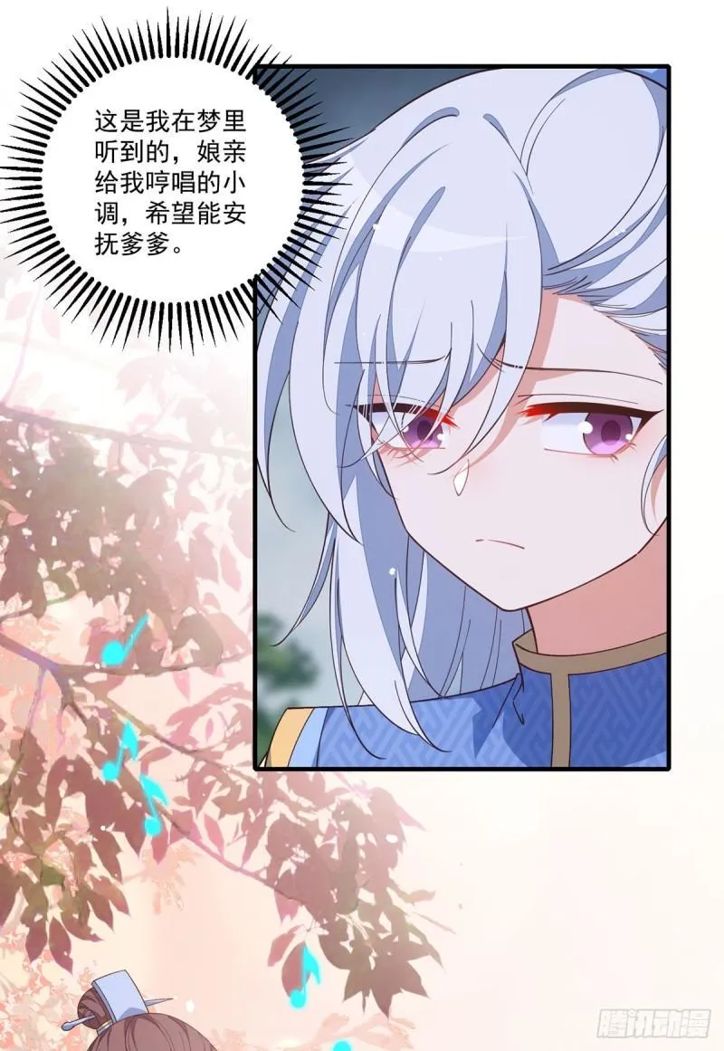第405话 彻底魔化 第33页