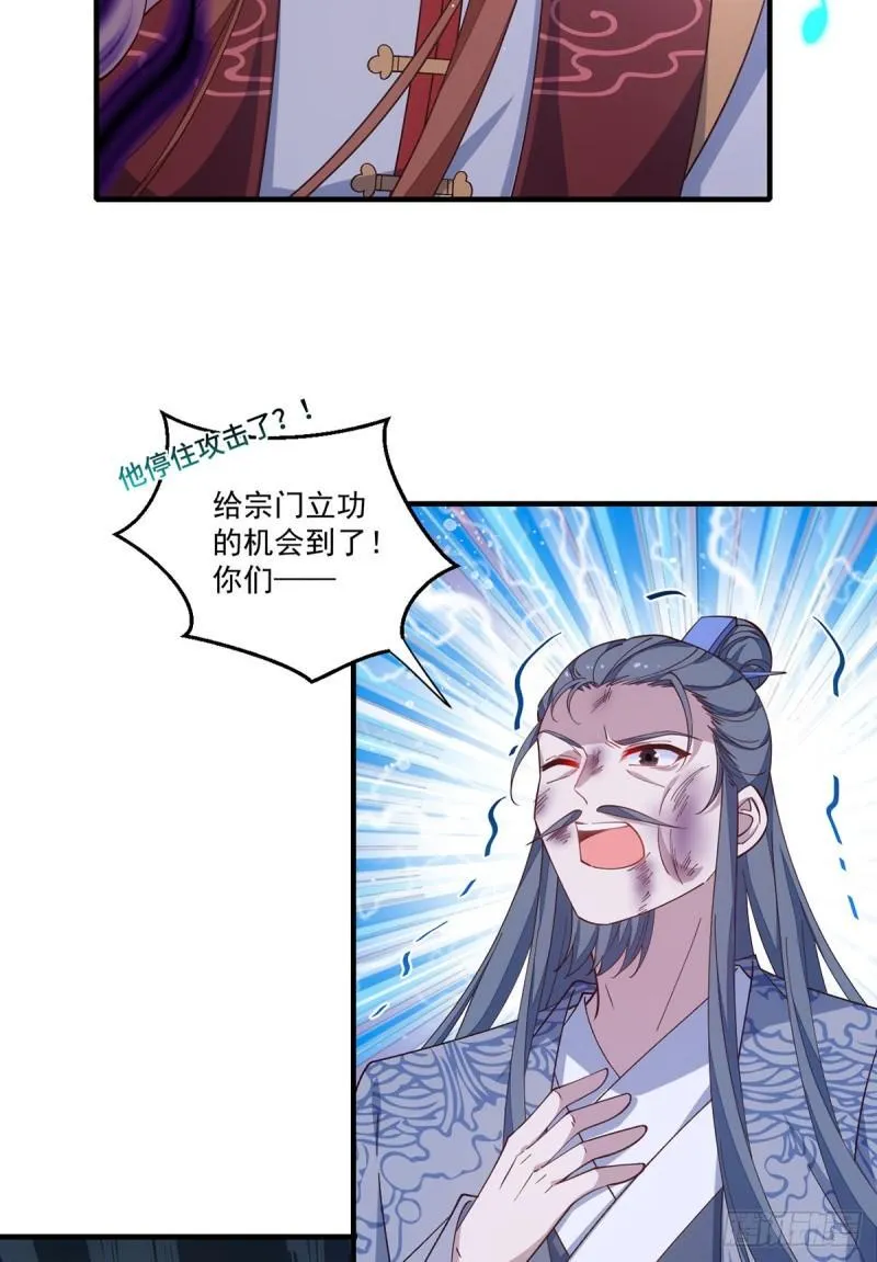 第405话 彻底魔化 第36页