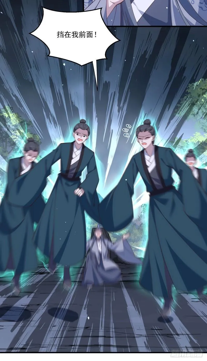 第405话 彻底魔化 第37页