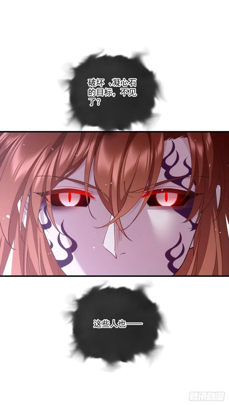 第405话 彻底魔化 第38页