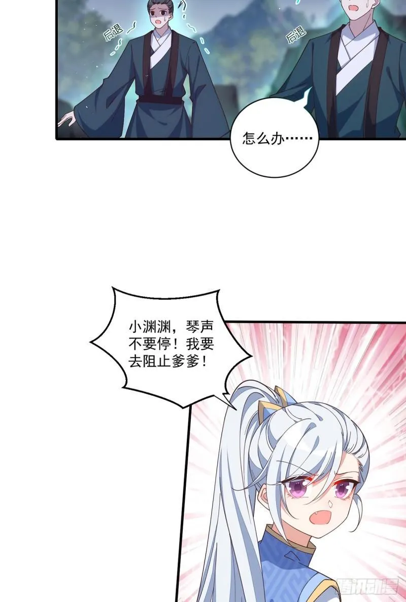 第405话 彻底魔化 第41页