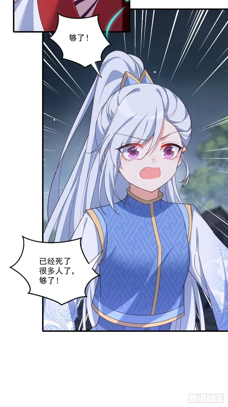第405话 彻底魔化 第45页