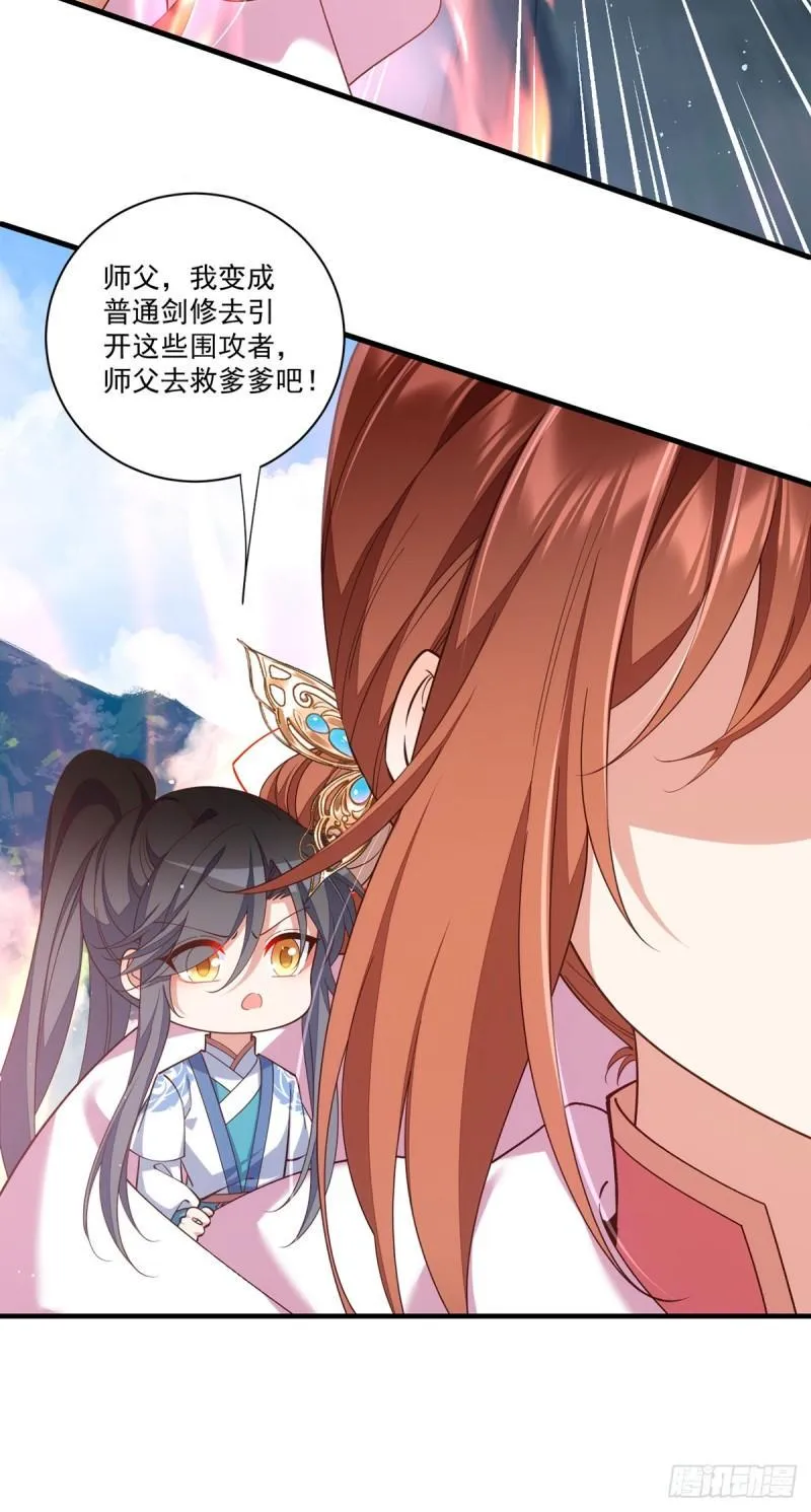 第404话 元之旭遇险 第6页