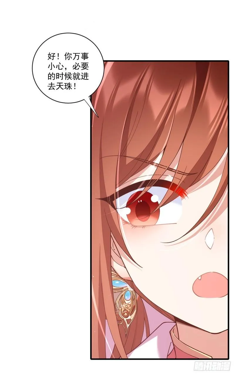 第404话 元之旭遇险 第7页