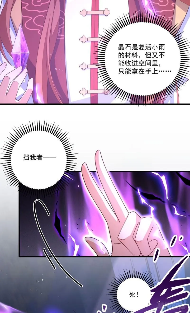 第404话 元之旭遇险 第13页