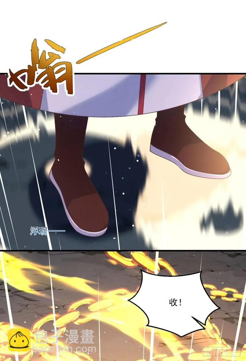 第404话 元之旭遇险 第17页