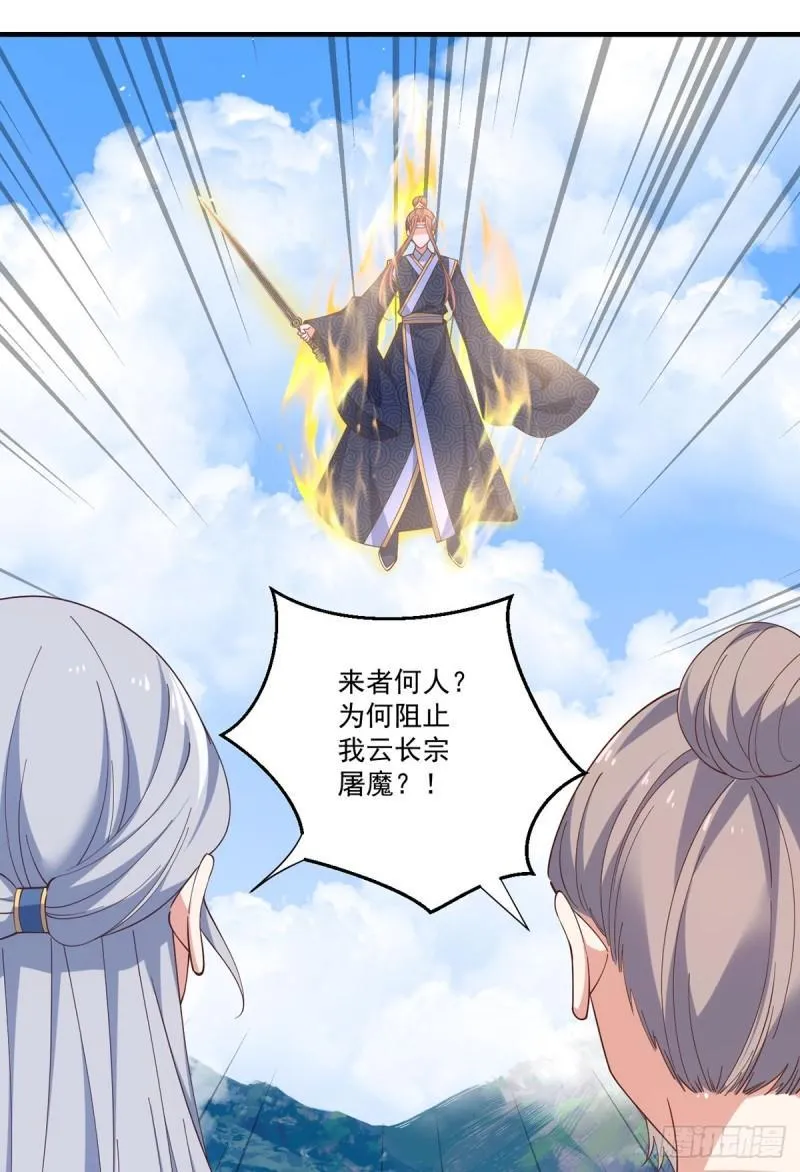 第404话 元之旭遇险 第23页