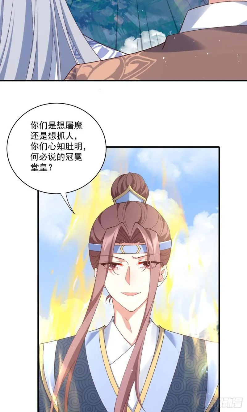 第404话 元之旭遇险 第24页