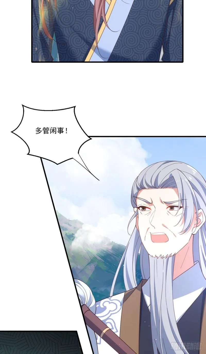 第404话 元之旭遇险 第25页
