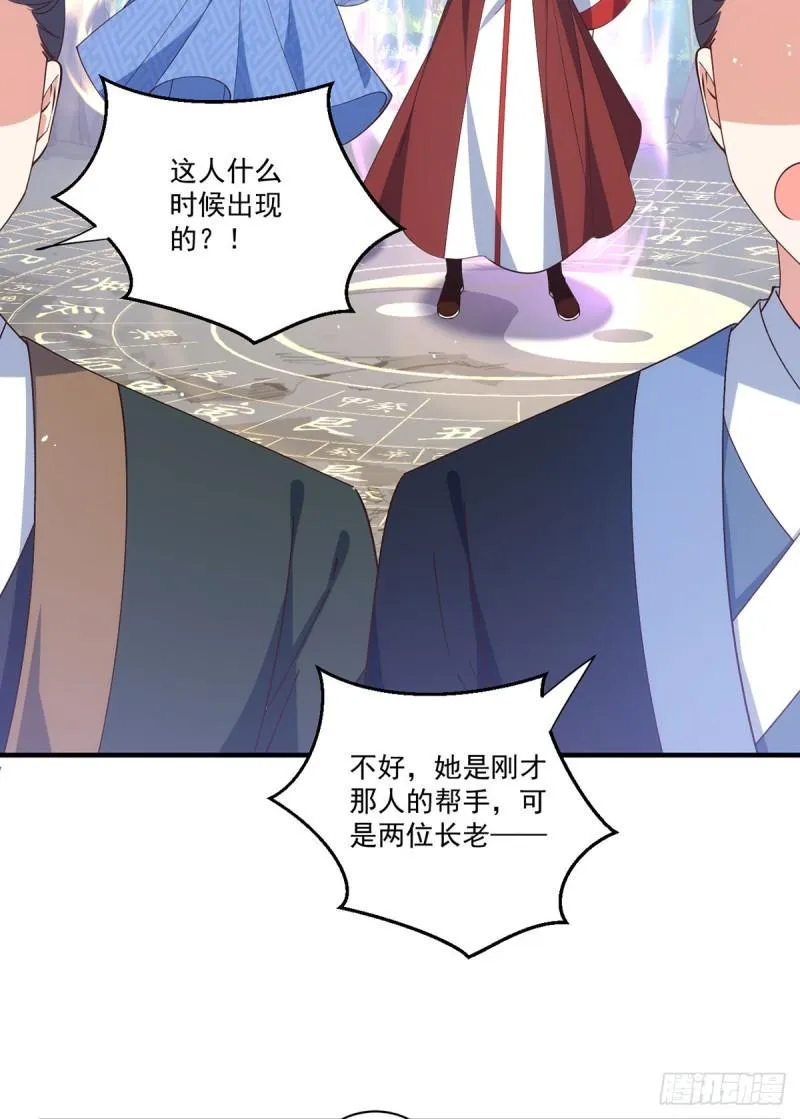 第404话 元之旭遇险 第34页