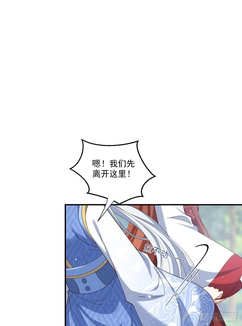 第404话 元之旭遇险 第38页