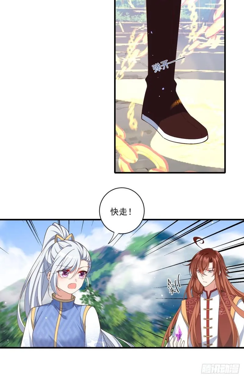 第404话 元之旭遇险 第42页