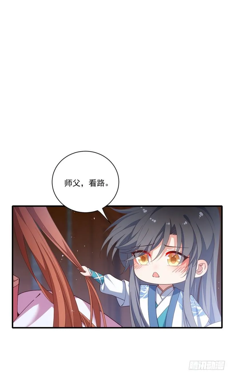 第403话 小小渊渊 第7页