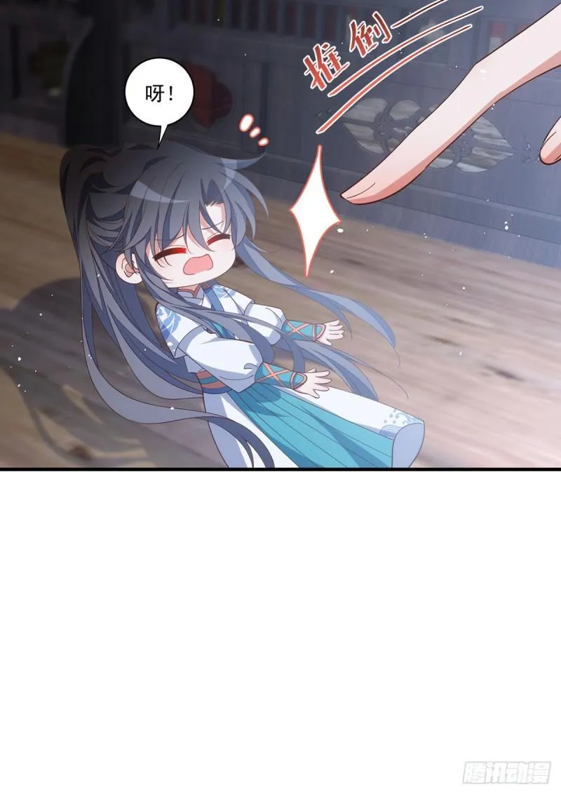 第403话 小小渊渊 第16页