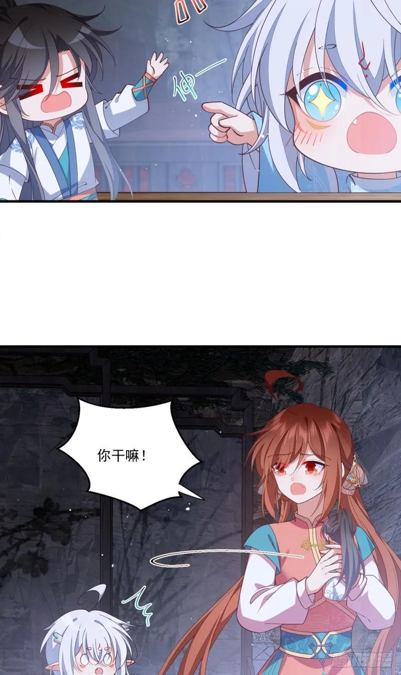 第403话 小小渊渊 第19页