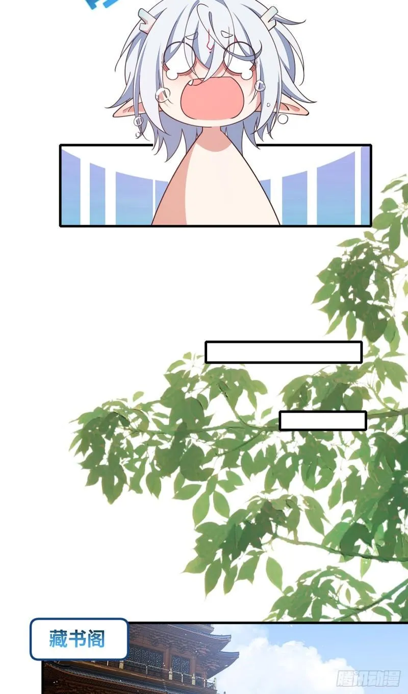 第403话 小小渊渊 第21页
