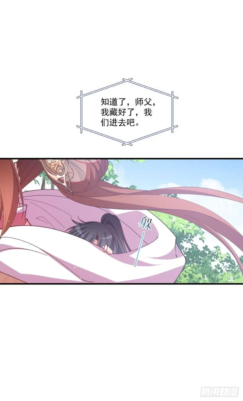 第403话 小小渊渊 第23页