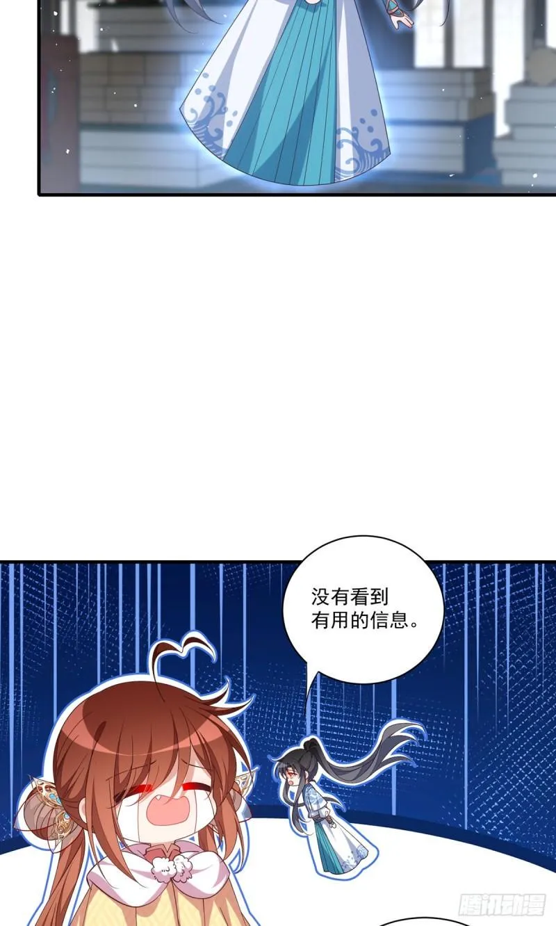 第403话 小小渊渊 第27页