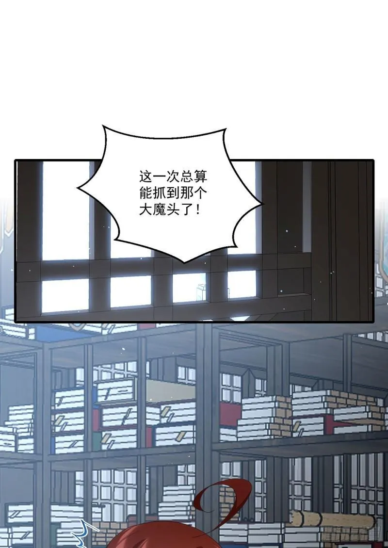 第403话 小小渊渊 第29页