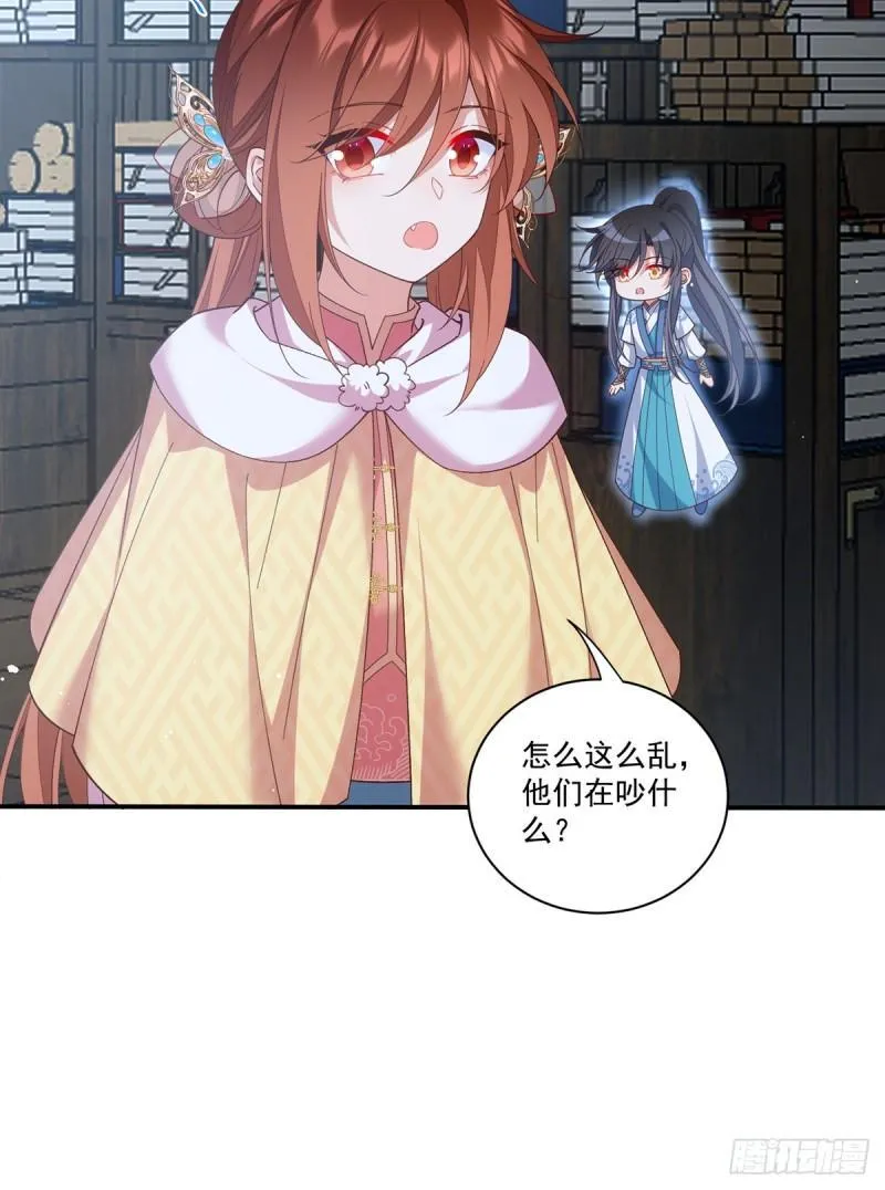 第403话 小小渊渊 第30页