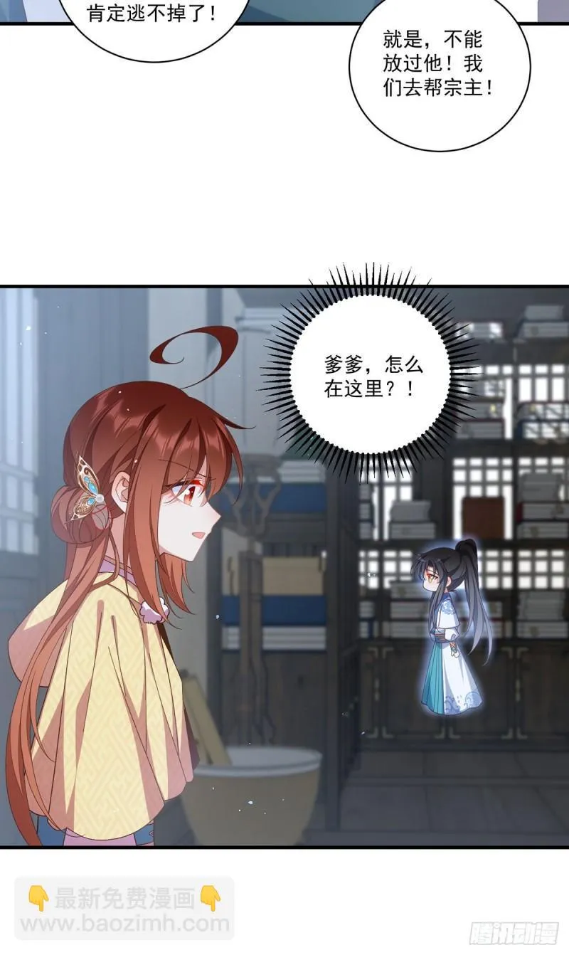 第403话 小小渊渊 第32页