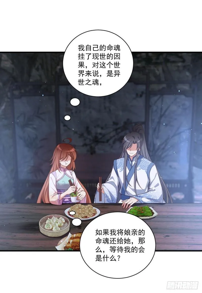 第402话 人生如戏，全靠演技 第3页
