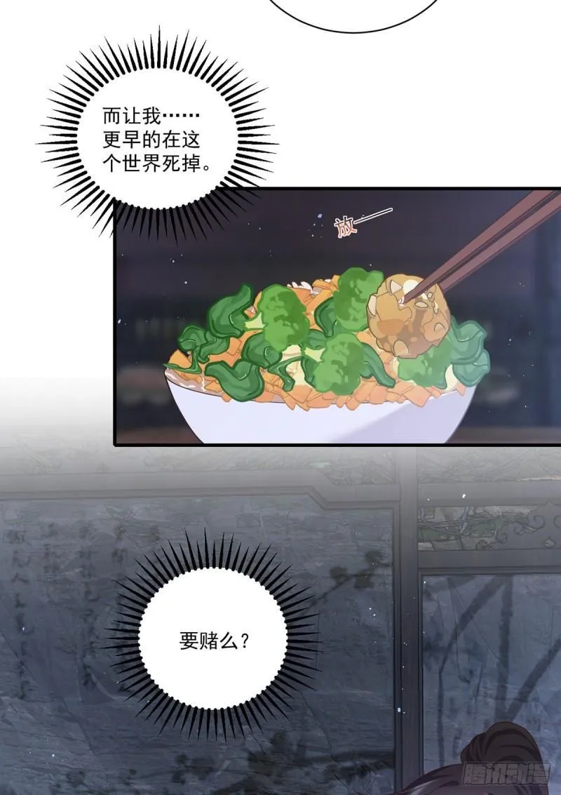 第402话 人生如戏，全靠演技 第5页