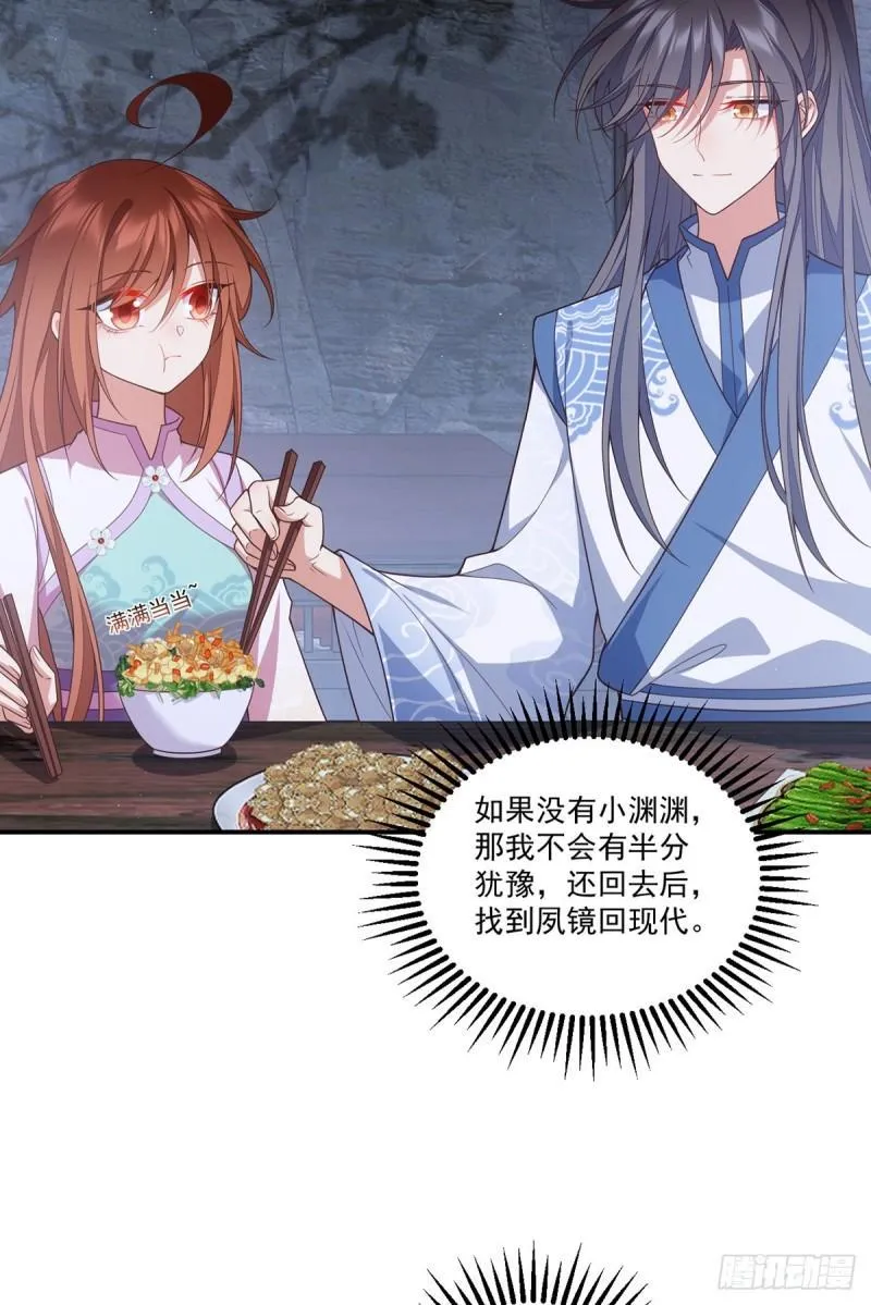 第402话 人生如戏，全靠演技 第6页