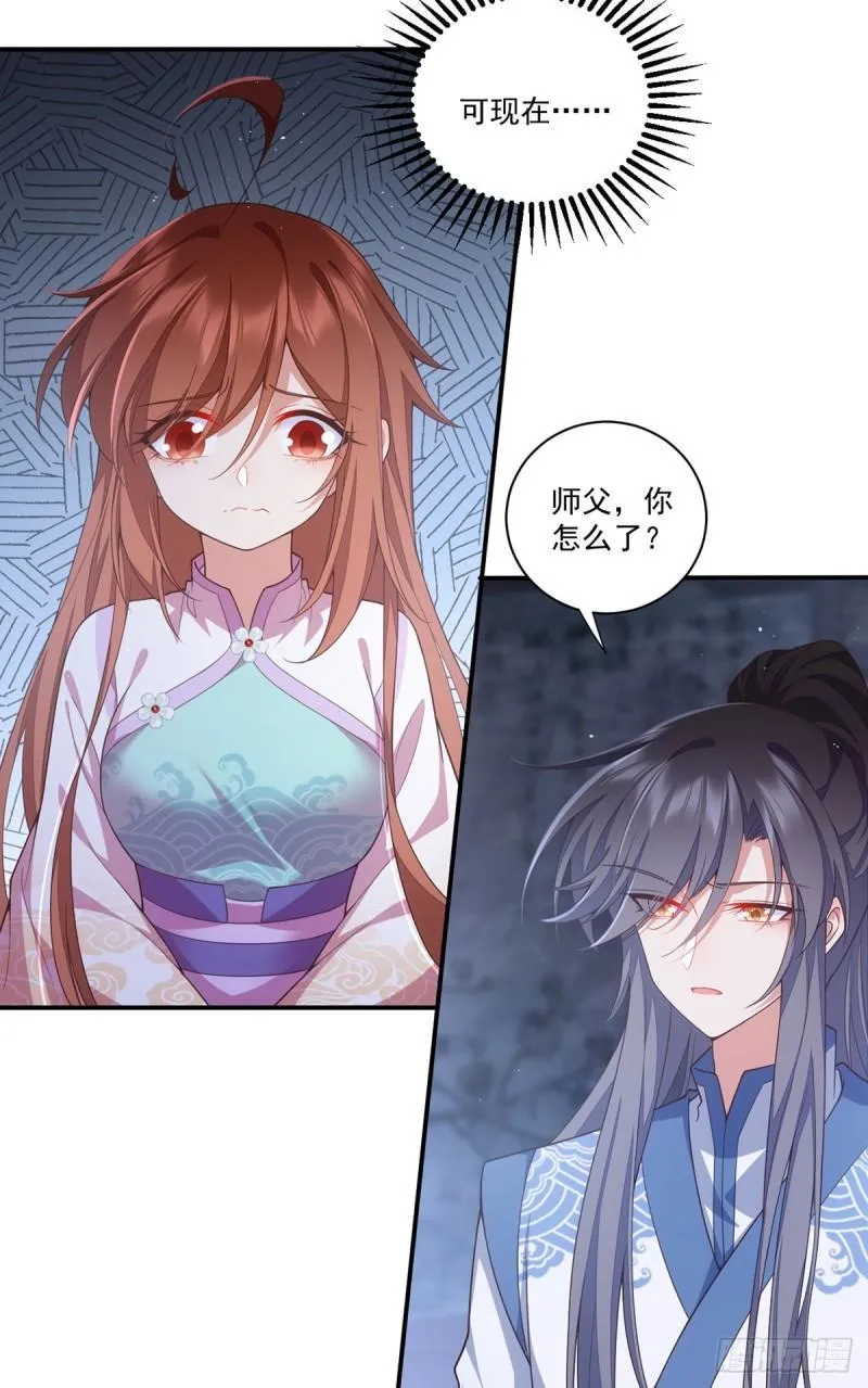 第402话 人生如戏，全靠演技 第7页