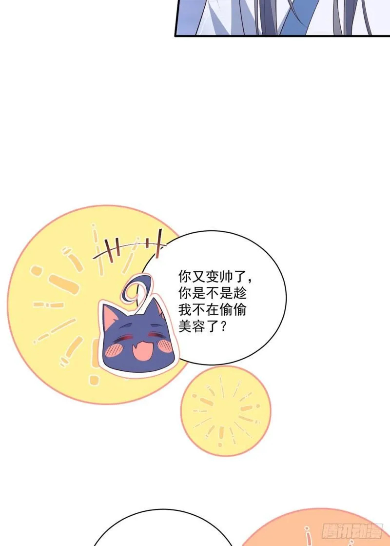 第402话 人生如戏，全靠演技 第8页