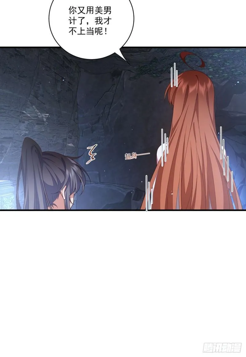 第402话 人生如戏，全靠演技 第10页