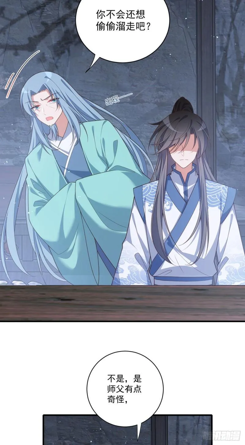 第402话 人生如戏，全靠演技 第14页