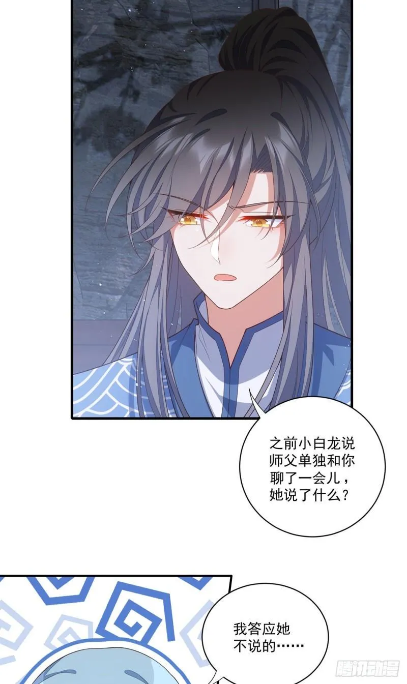 第402话 人生如戏，全靠演技 第15页