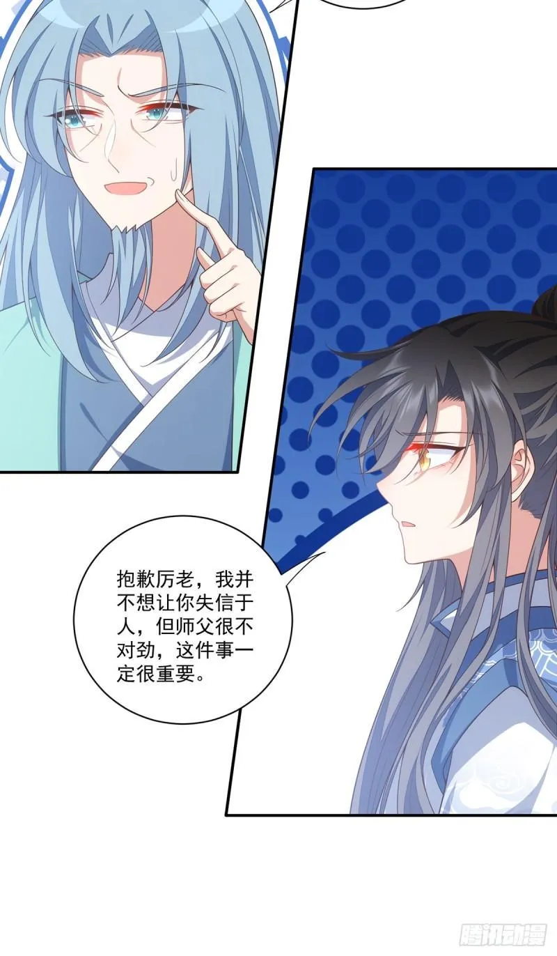 第402话 人生如戏，全靠演技 第16页