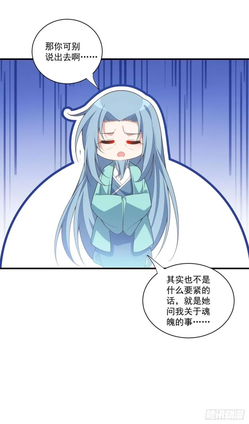 第402话 人生如戏，全靠演技 第17页