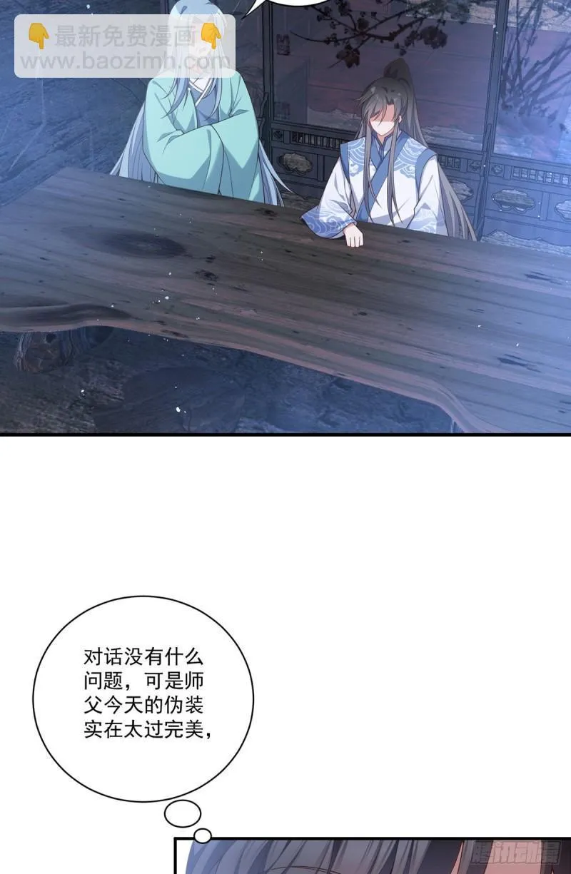 第402话 人生如戏，全靠演技 第19页